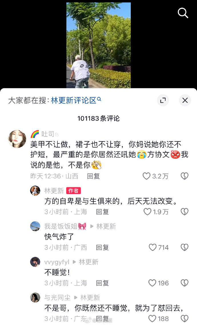 林更新也无法反驳