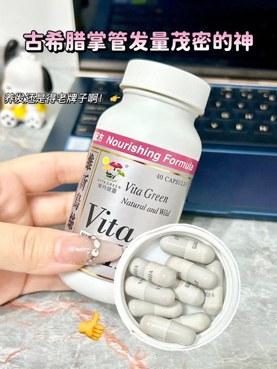 Vita Green 维新乌丝素