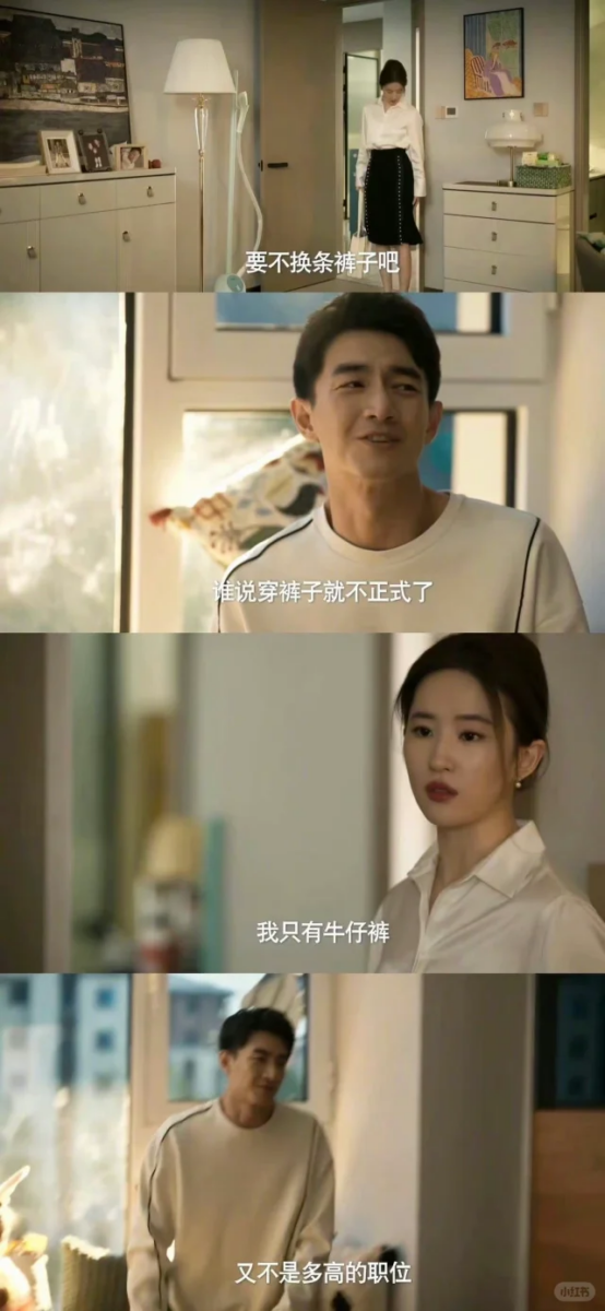 不让黄亦玫在面试时穿裙子