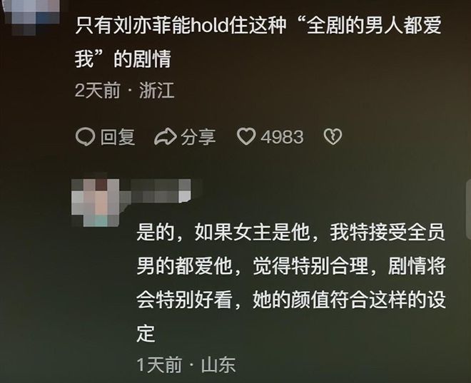 《玫瑰的故事》