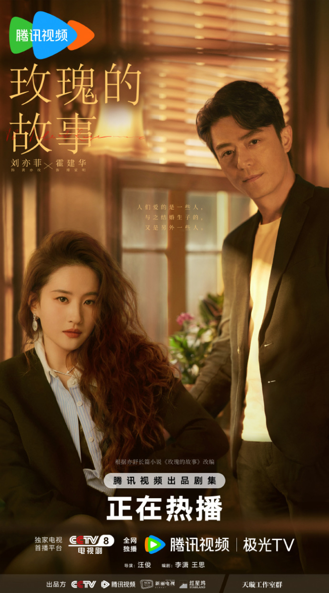 霍建华的戏份令人期待