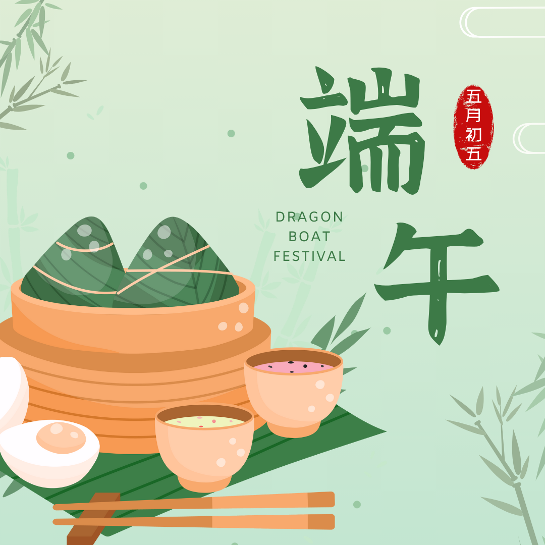 端午节祝福语文案