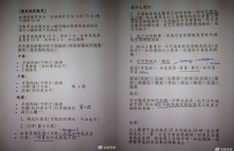 陈乔恩减肥食谱