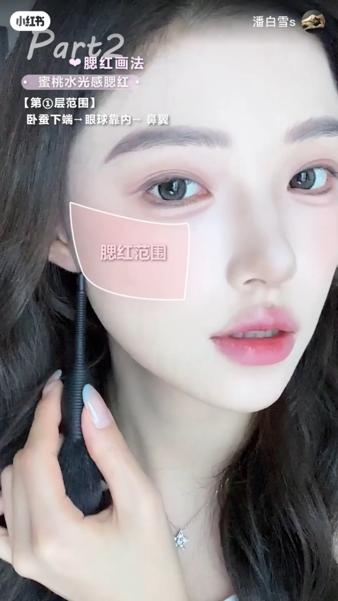 1、蜜桃水光感腮红