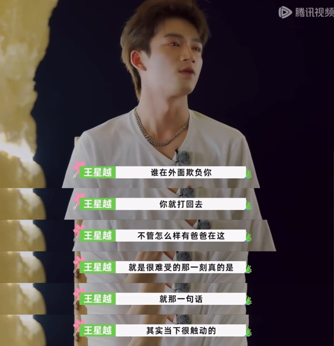 爸爸为他撑腰