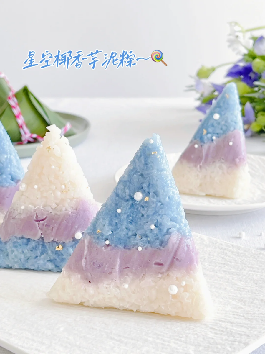 创意粽子 #2 | 星空椰香芋泥粽