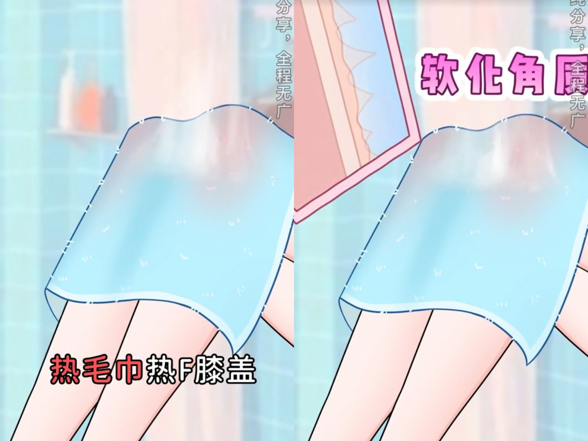 关节美白补救法