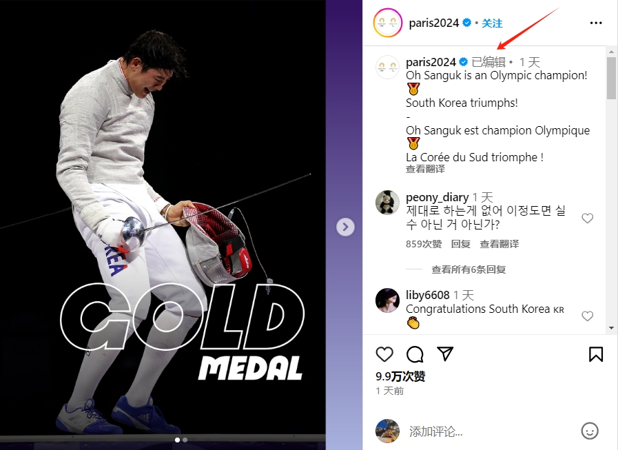 之后火速修改名字