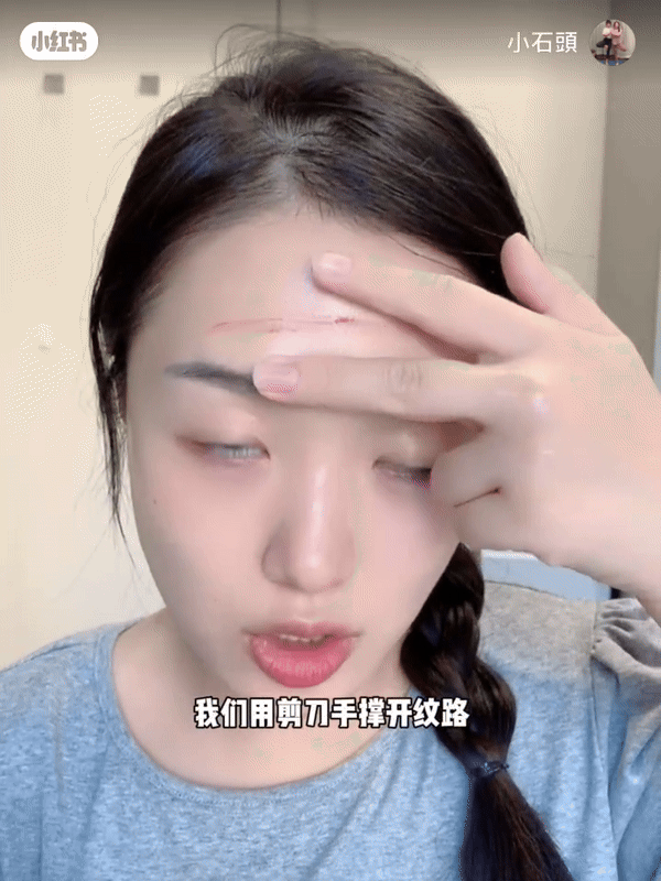 第一步：抚平横纹