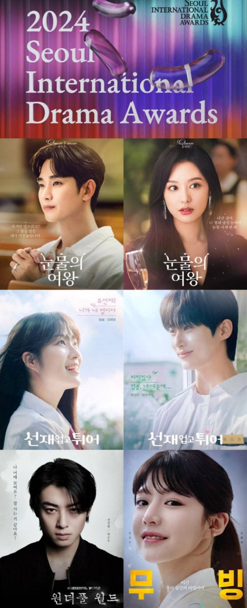 《眼泪女王》和《背着善宰跑》