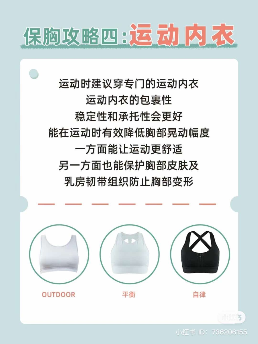 穿专业运动内衣