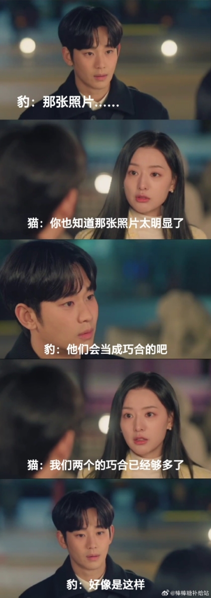 金秀贤与金智媛