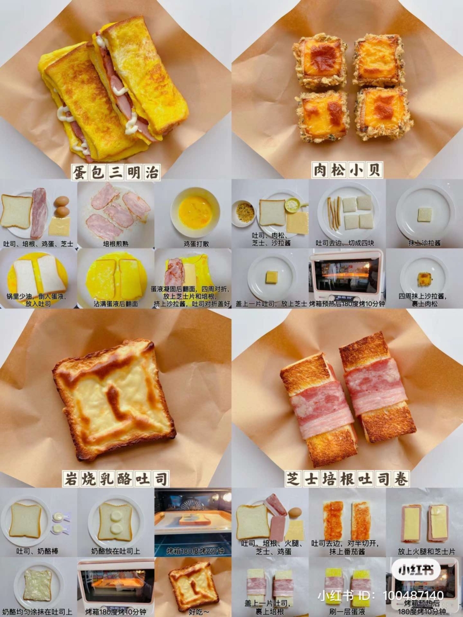 面包料理(3)