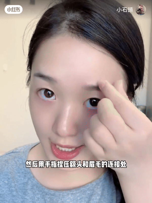 第三步：按摩额头