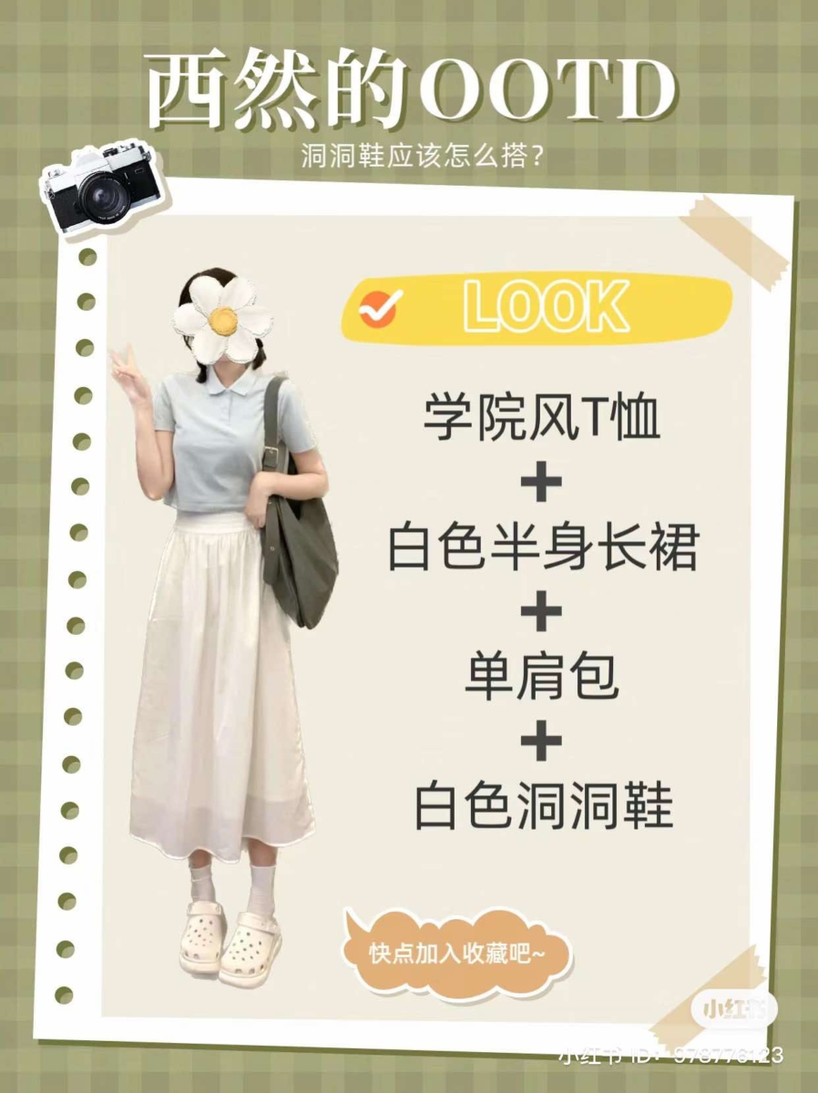 学院风T恤