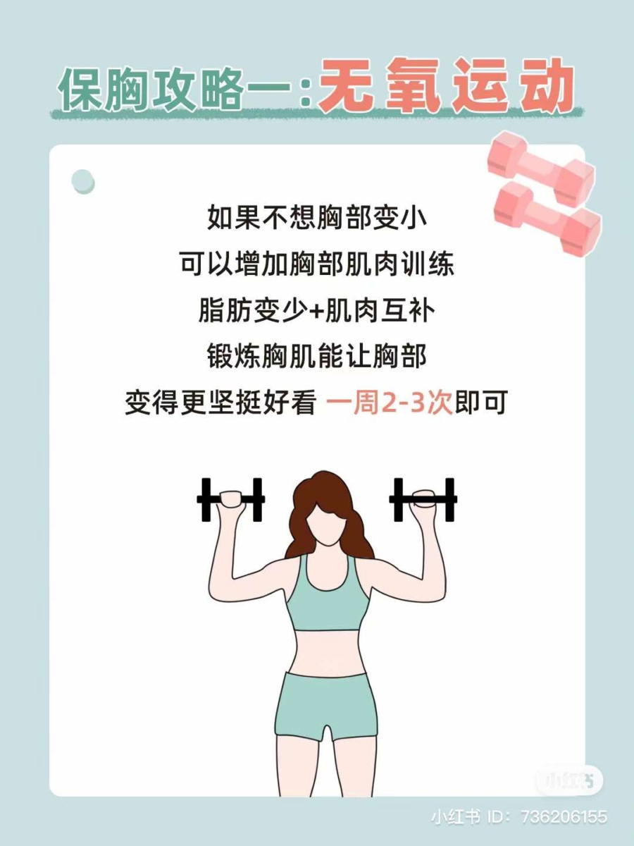 无氧运动