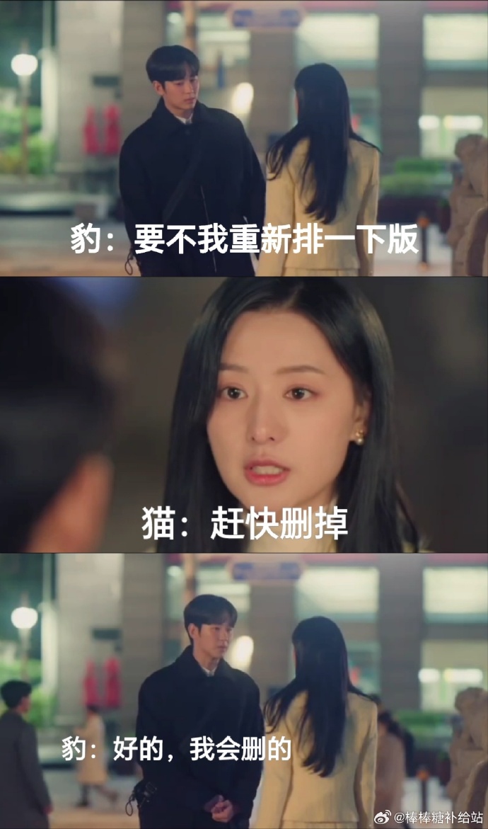 金秀贤与金智媛