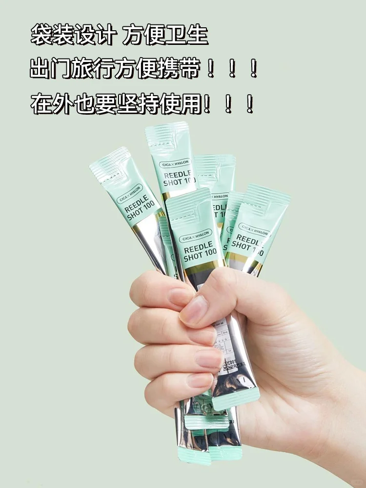 微针精华是什么？