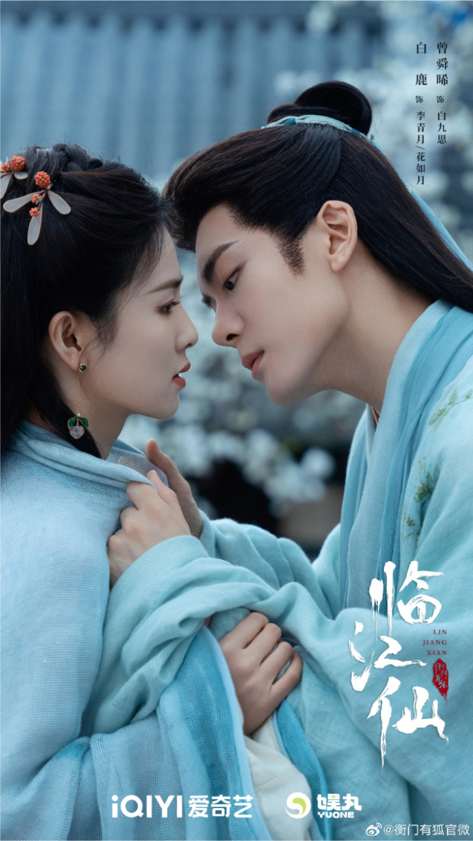 《临江仙》