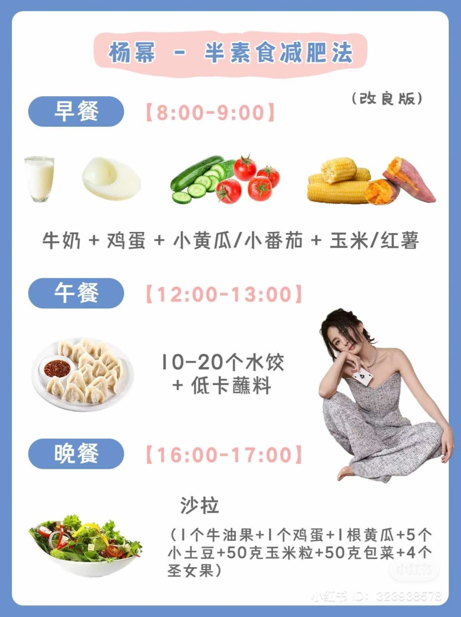 保证营养均衡，又能有效控制热量摄入