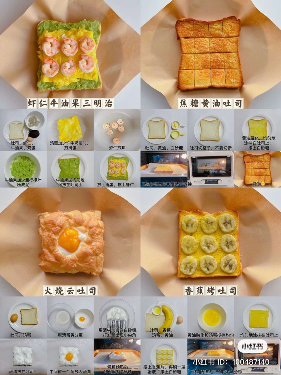 面包料理(4)