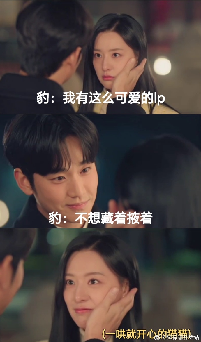 金秀贤与金智媛