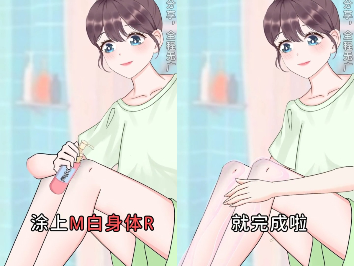 关节美白补救法