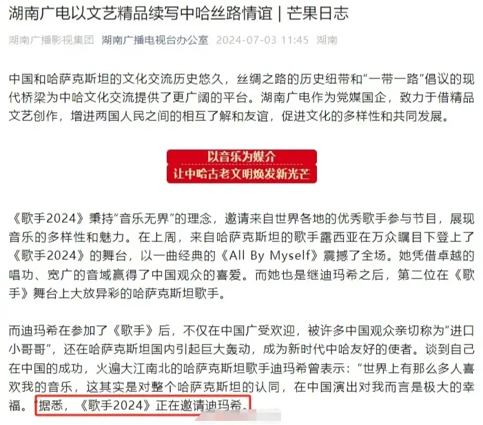迪玛希回归?