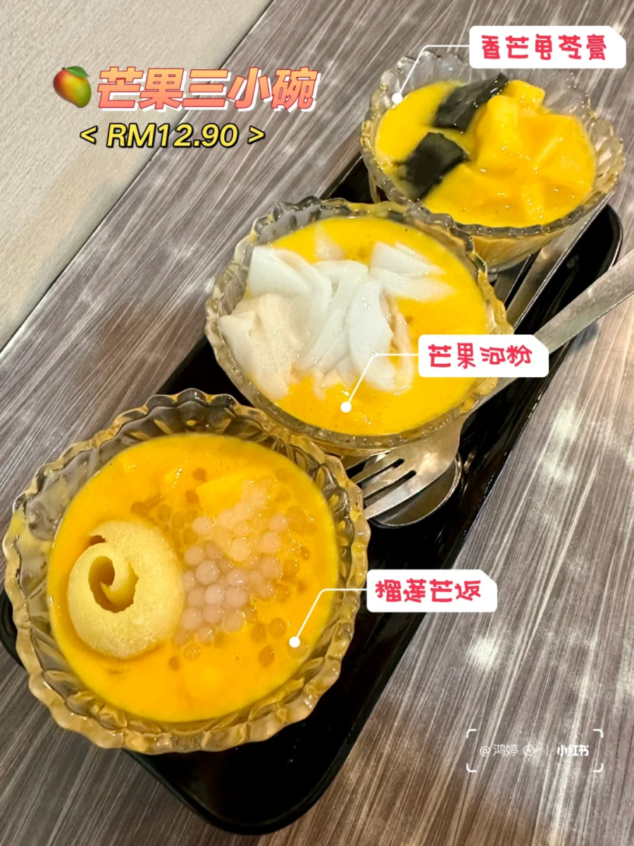 糖仁街 ChinaTown Dessert
