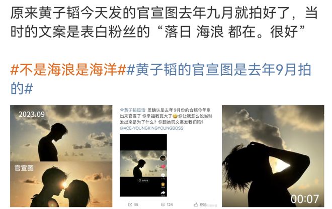 官宣图是去年九月份的时候拍的