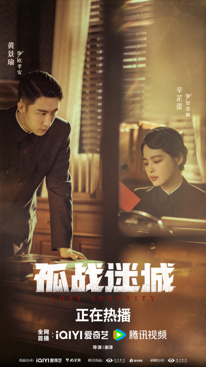 《孤战迷城》
