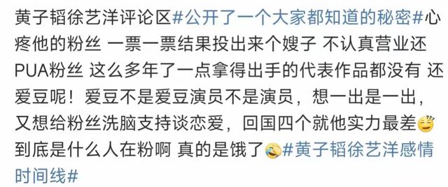 网友辣评