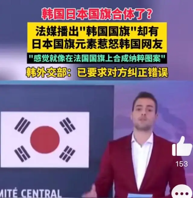 中间的八卦图变成了日本...