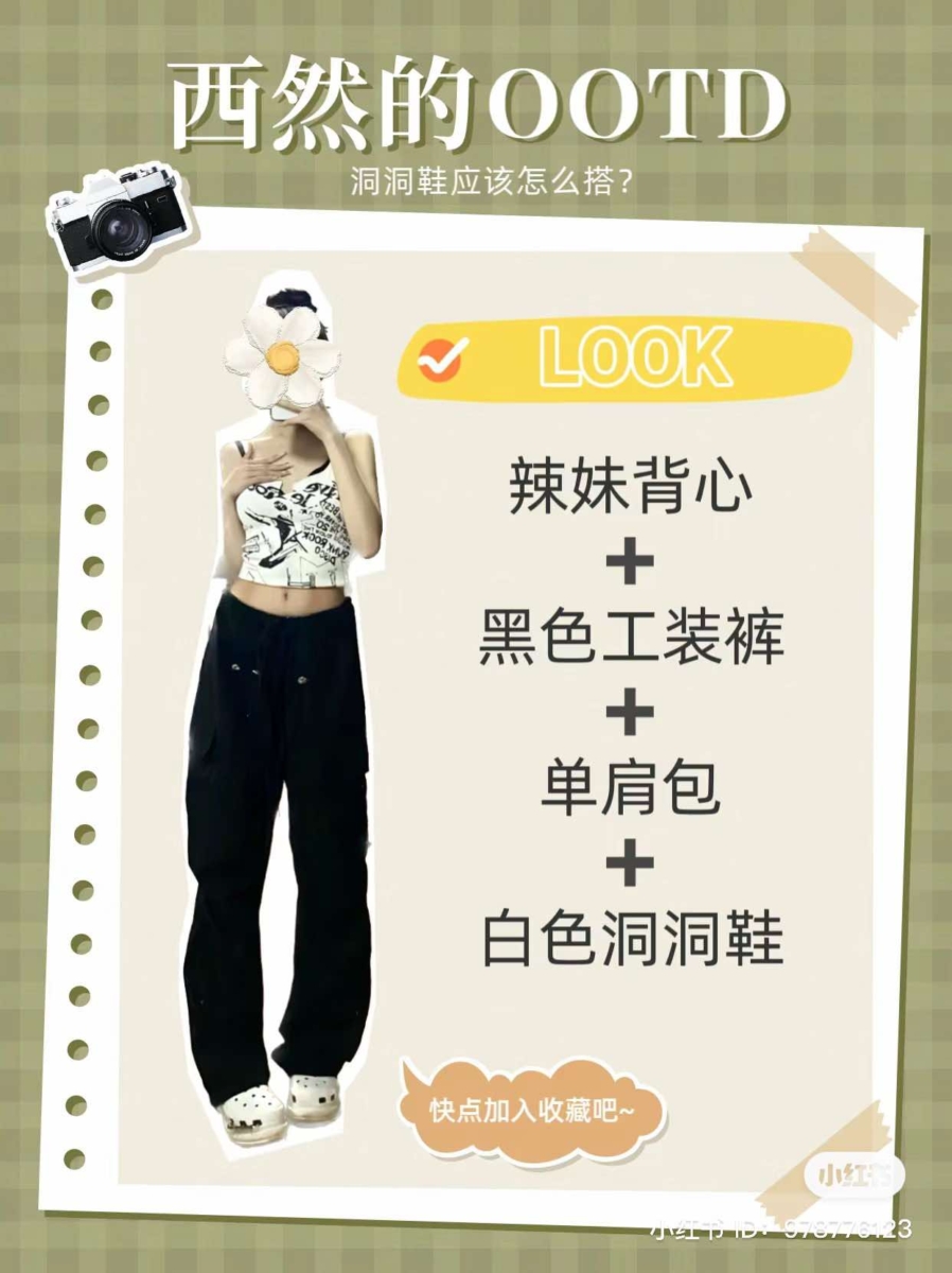 辣妹背心