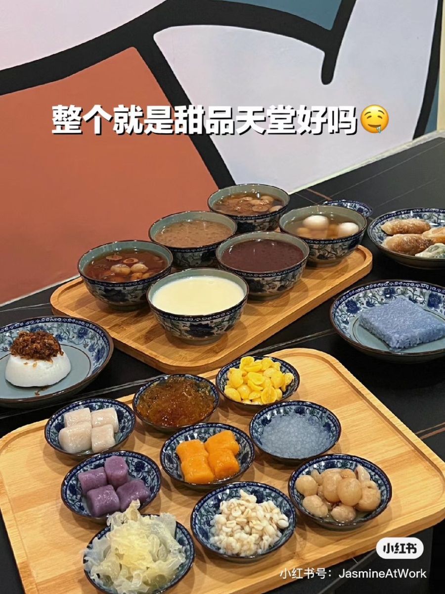 姣婆糖水 Hiao Po