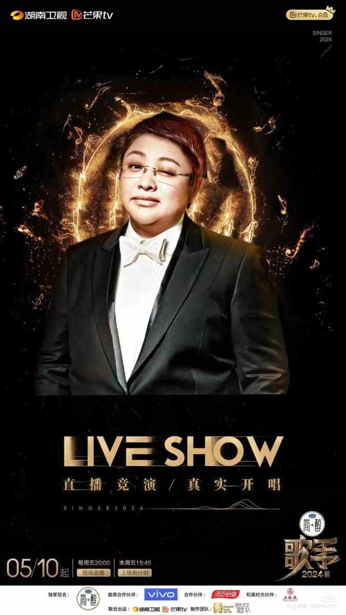 韩红