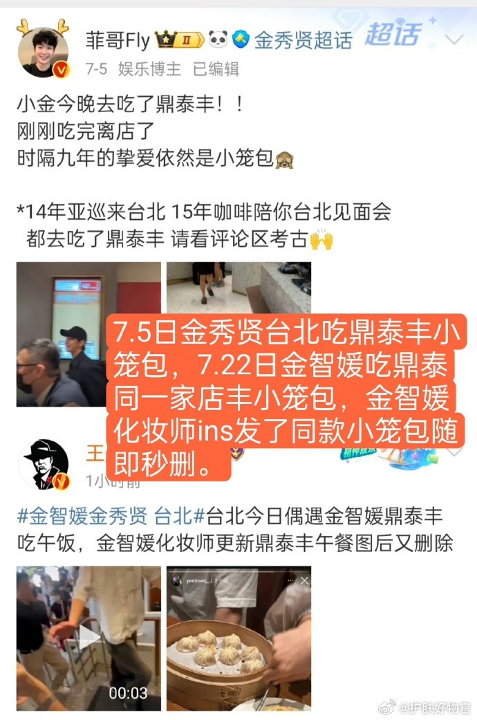 金秀贤和金智媛