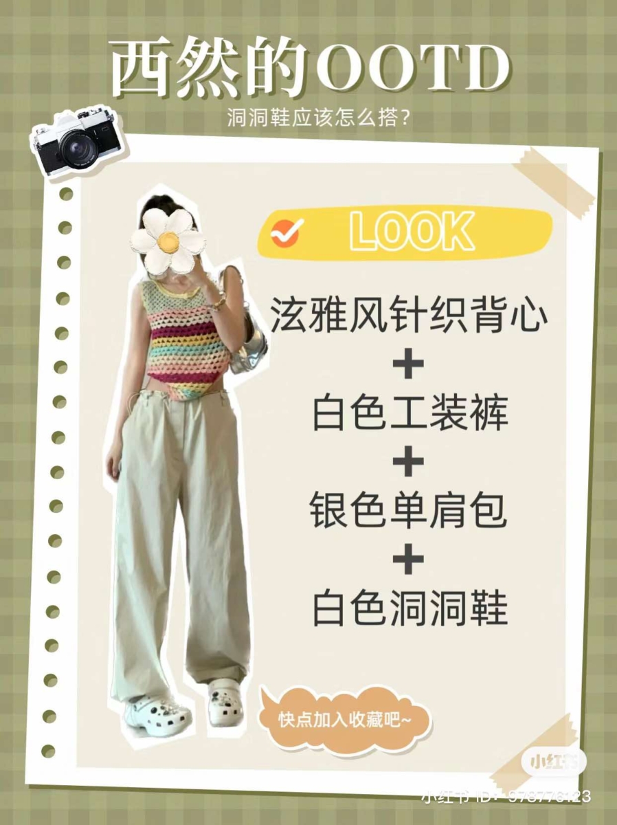 泫雅风针织背心