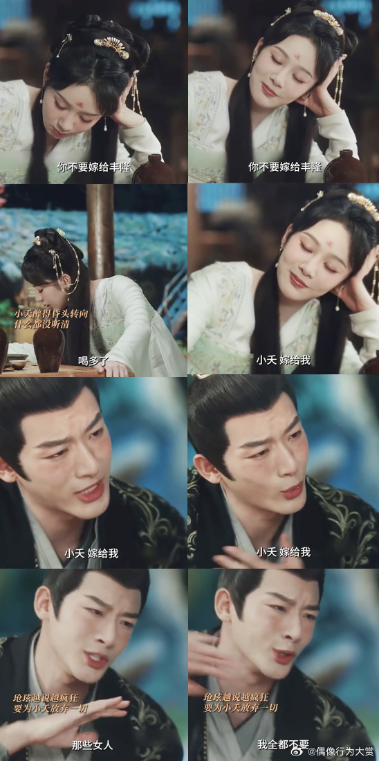 玱玹醉酒告白小夭