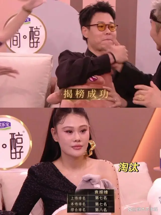 《歌手2024》