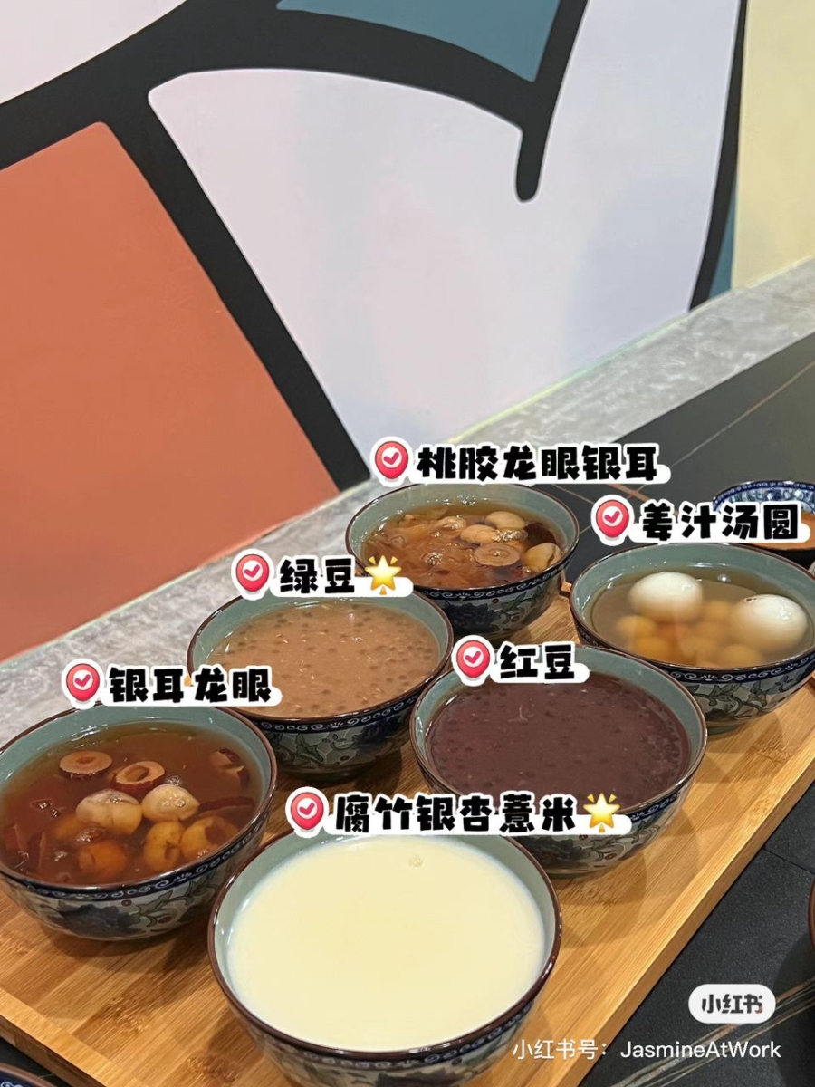 姣婆糖水 Hiao Po