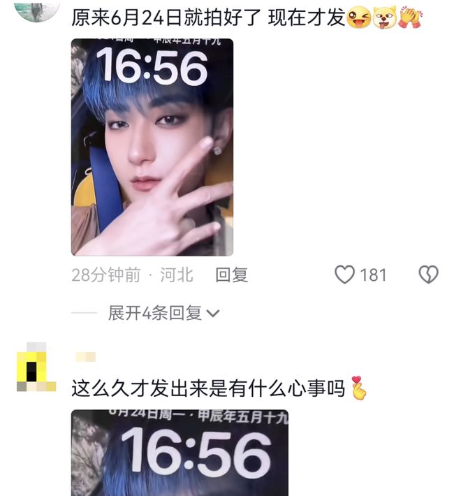 手机上显示的时间是6月24日。
