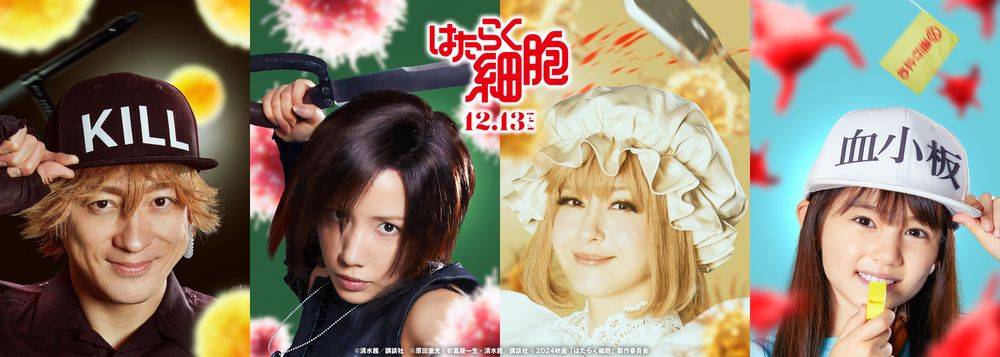 《工作细胞》