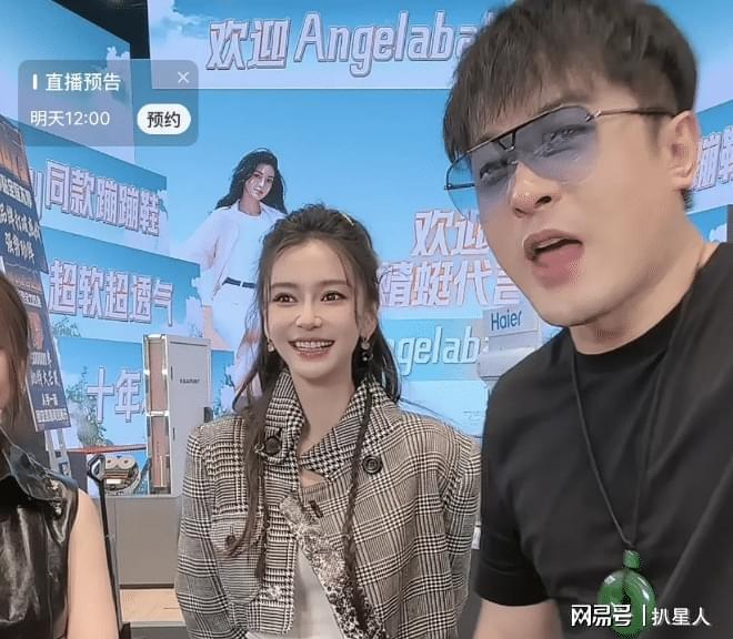 Angelababy