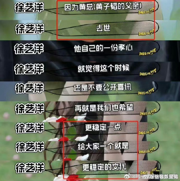 不公开恋情是因为TA?!