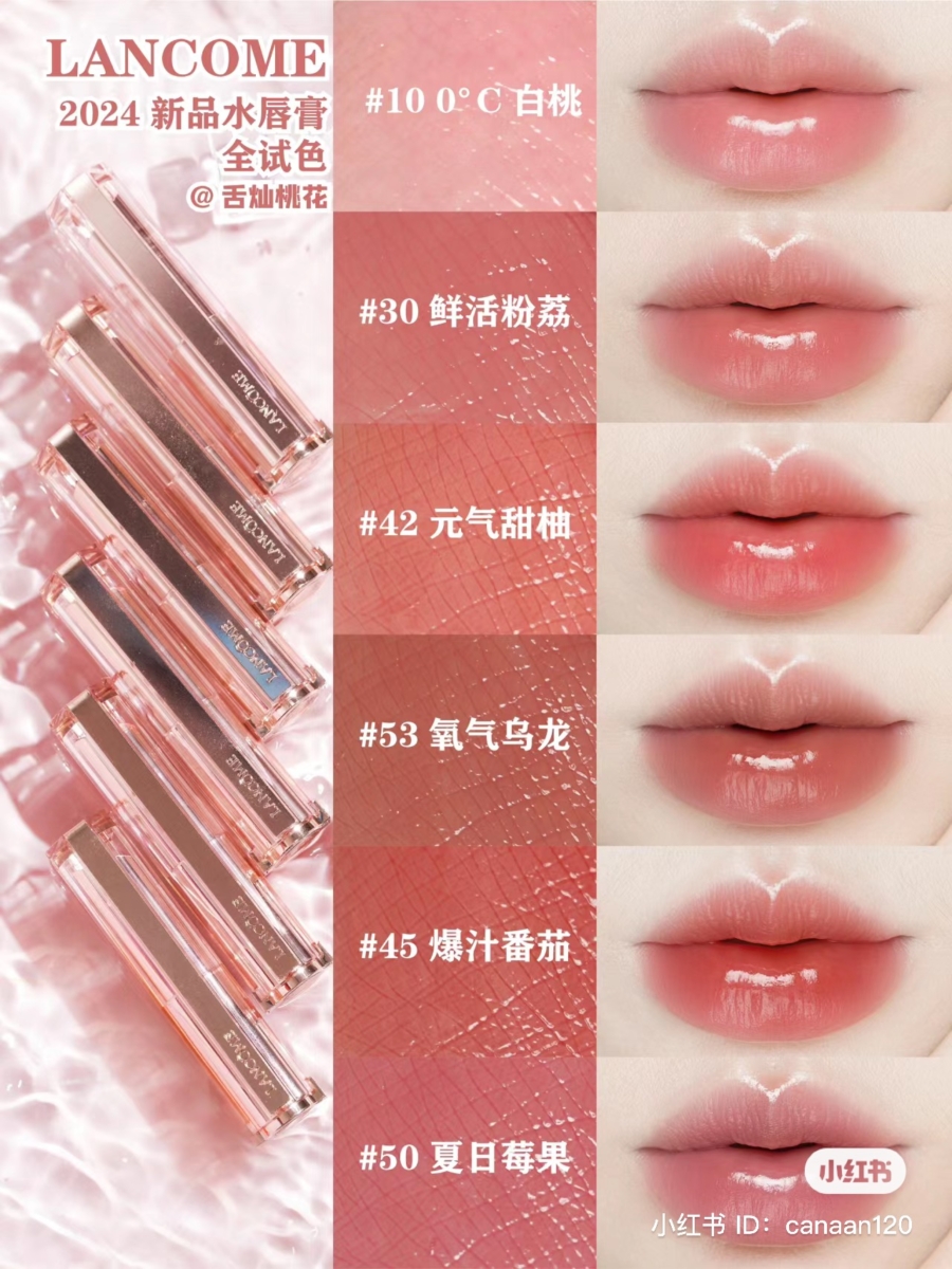 一抹即能GET水光感效果