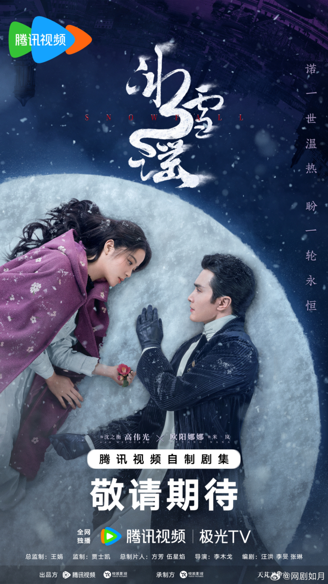 《冰雪谣》