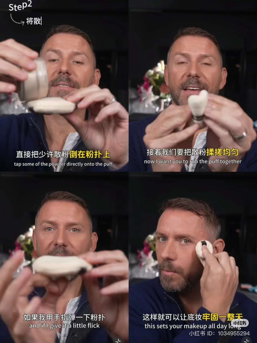 GOSS 大叔定妆法