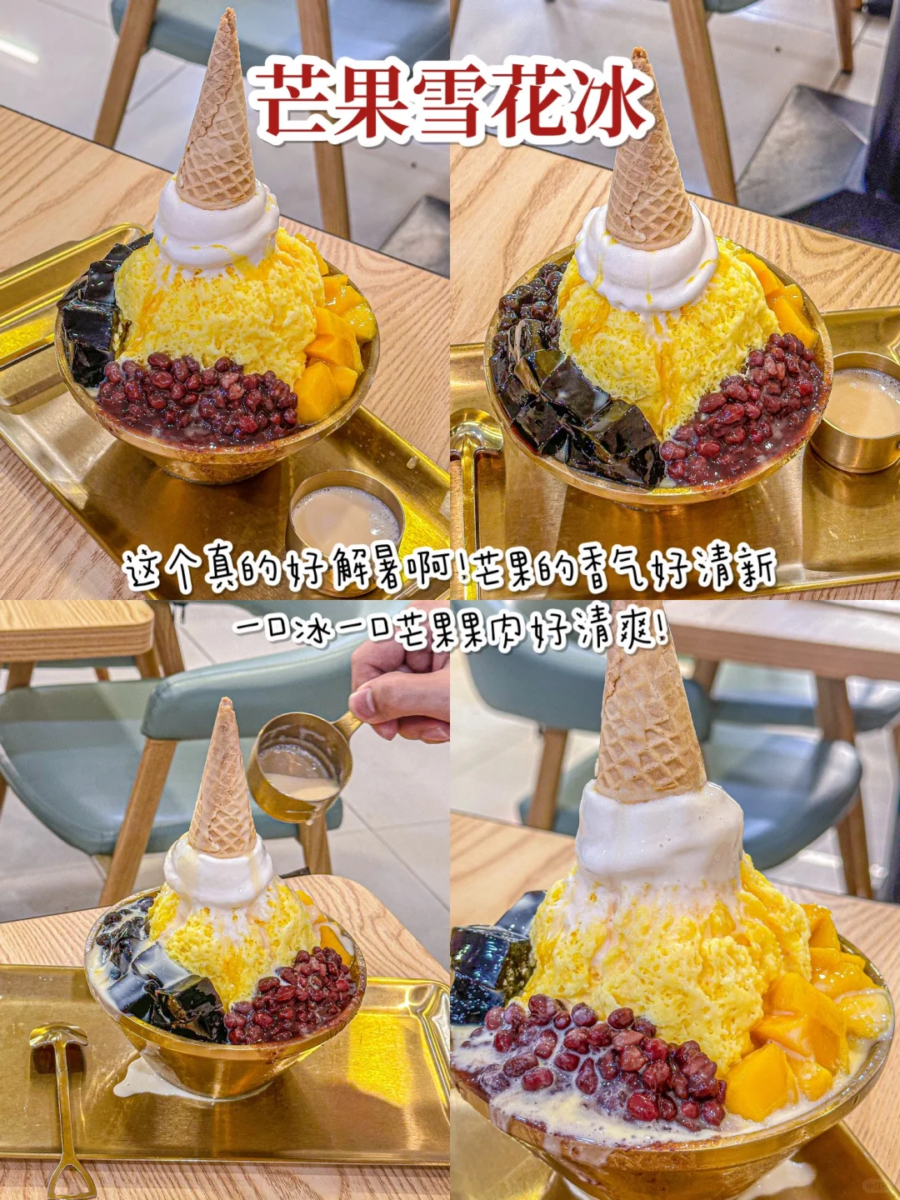 壹糖 甜铺 Yi Dessert