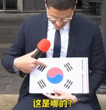 竟然把韩国国旗说成了是百事可乐的logo…